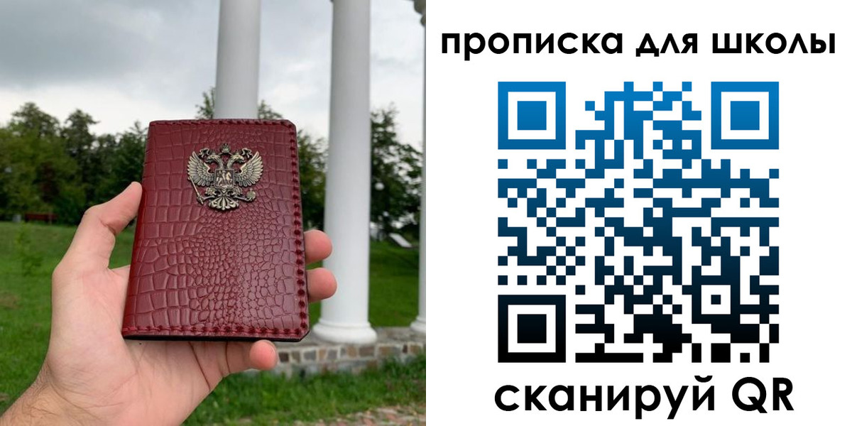 временная регистрация недорого в Темрюке