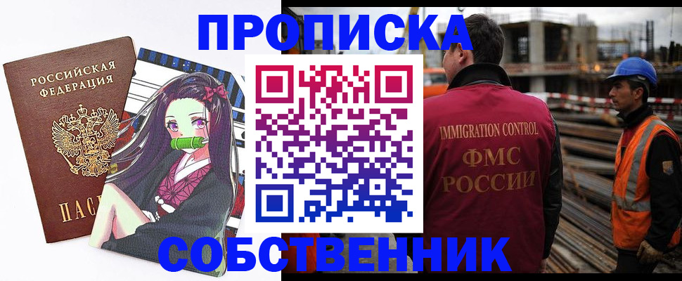 временная регистрация для всех в Темрюке