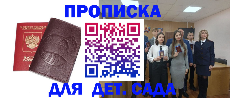 прописка от собственника в Темрюке
